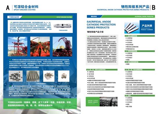 说明: C:\Users\Administrator\Desktop\圣岭科技产品手册(表格追加)6.jpg